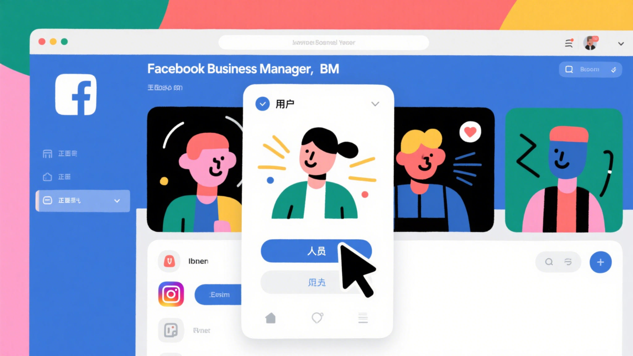 Facebook Business Manager (BM).png