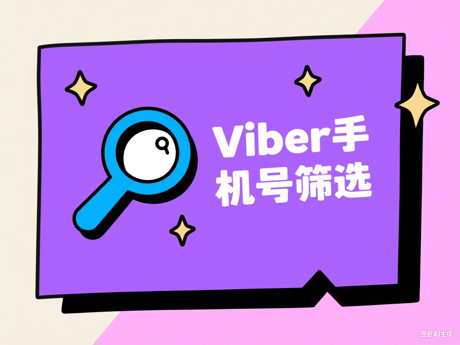 制作卡通风格图片 (1).png