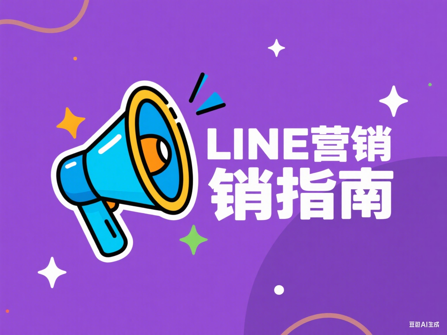 制作卡通风格图片 (3).png